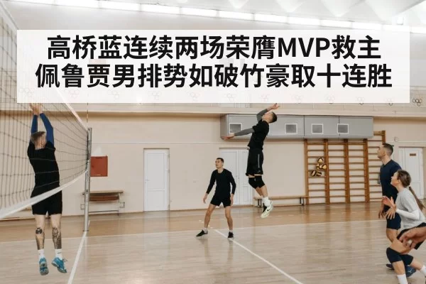 japanese volleyball player