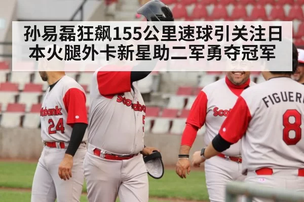 young asian baseball player celebrating