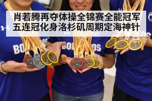 gymnastics champion medal