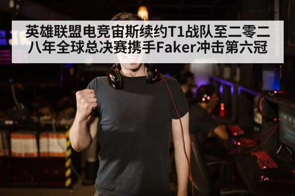 Faker sixth world championship