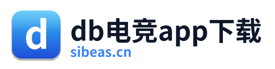 db电竞app下载